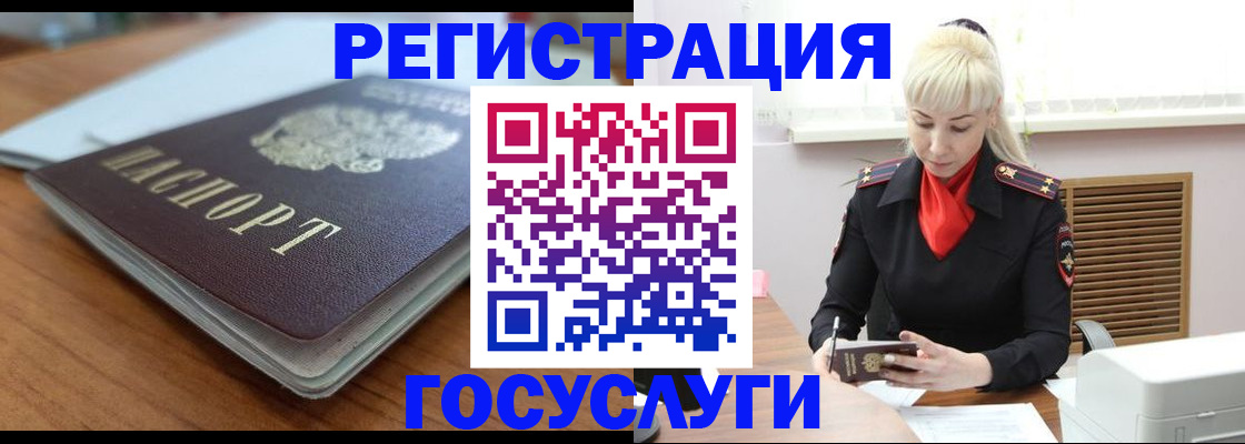 временная регистрация гарантия в Бородино